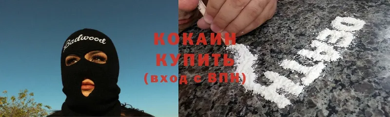 где найти наркотики  Конаково  Cocaine 97% 